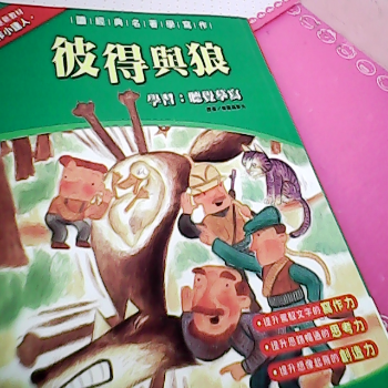 童書