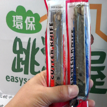 美工刀