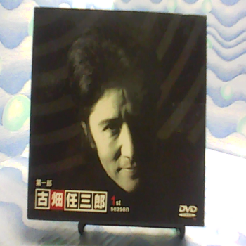 DVD 古田任三郎