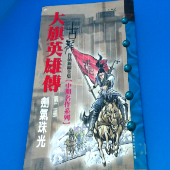 小說