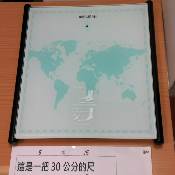 (缺件)白朗紅外線BMI指數體重計