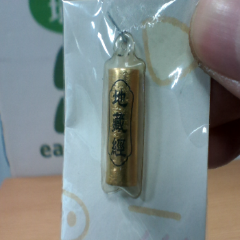 地藏經