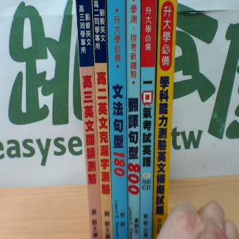 英文工具書 單售