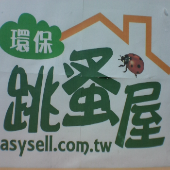 盤 單售