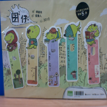書籤