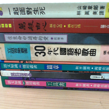 書 單售