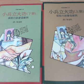 書 小兵立大功 單售