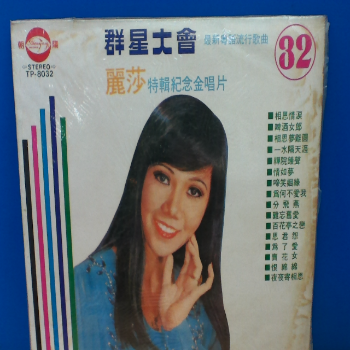黑膠唱片 群星大會 粵語32