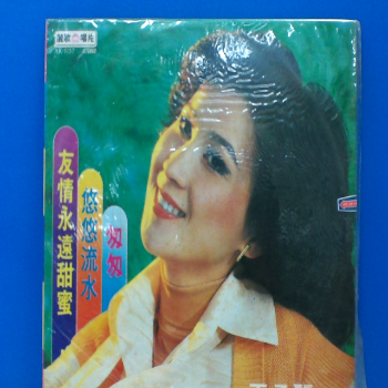 黑膠 王孟麗 友情永遠甜蜜