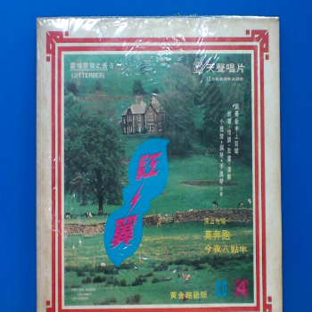 黑膠
