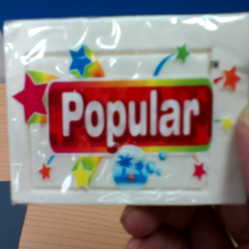 POPULAR 去污皂清潔沐浴