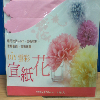 DIY 雲彩軒紙花