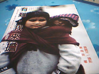 書有難我來單