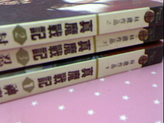 小說3集