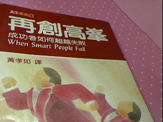 書-再創高峯