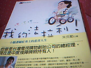 全新書-我的法拉利