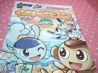 漫畫