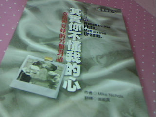 書-其實你不懂我的心