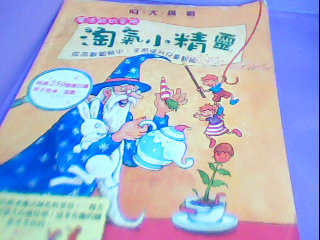 童書