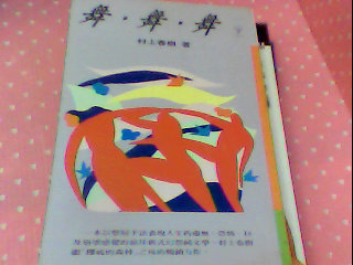 舞˙舞˙舞